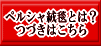 ペルシャ絨毯とは？ つづきはこちら 